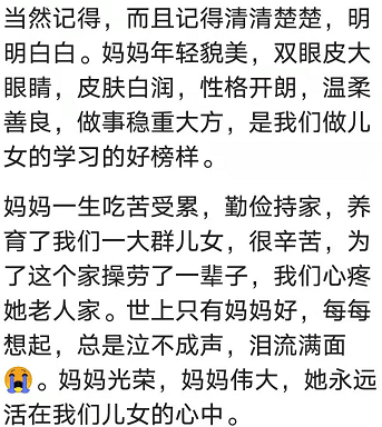 你,还记得妈妈年轻时的样子吗?