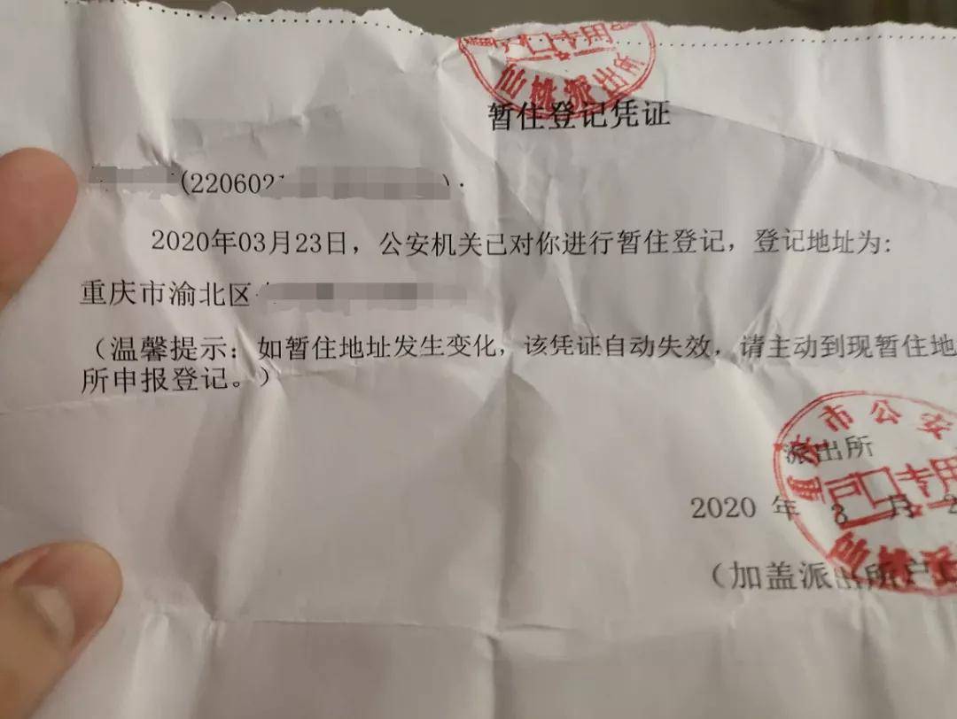 应当提供委托人,代办人的合法有效身份证件 重庆居住证办理条件 在渝