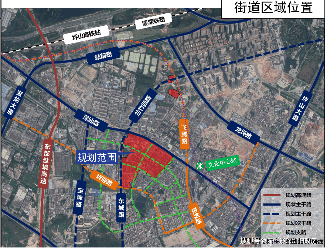 深圳东部中心丨坪山,宝山南旧改项目,专规草案公示,打造65万建面大