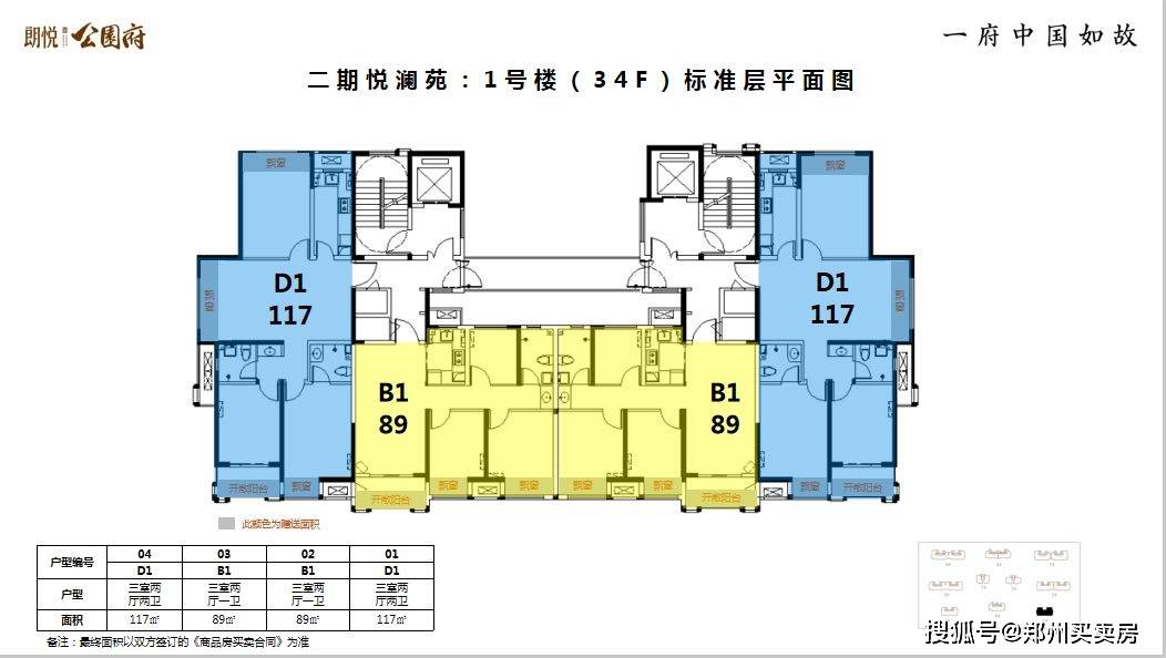 郑州高新区朗悦公园府