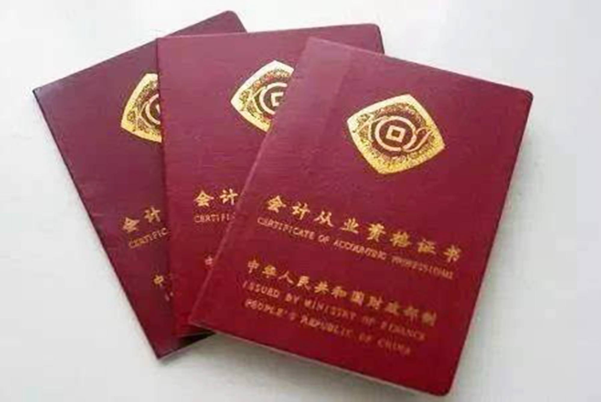 注册会计师证有用吗?