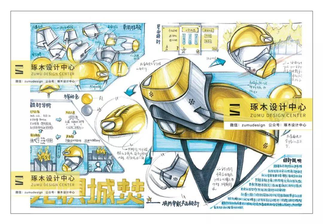 琢木设计,工业设计考研快题,高分快题版面公布,产品