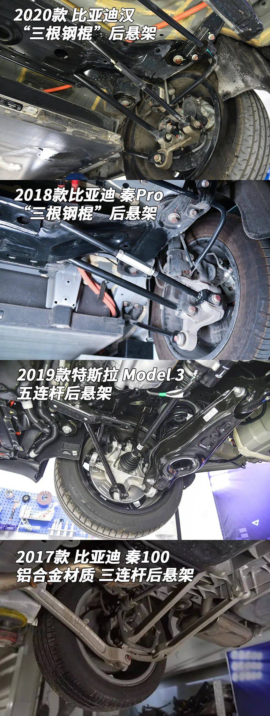 号称对标model3比亚迪汉的底盘什么样