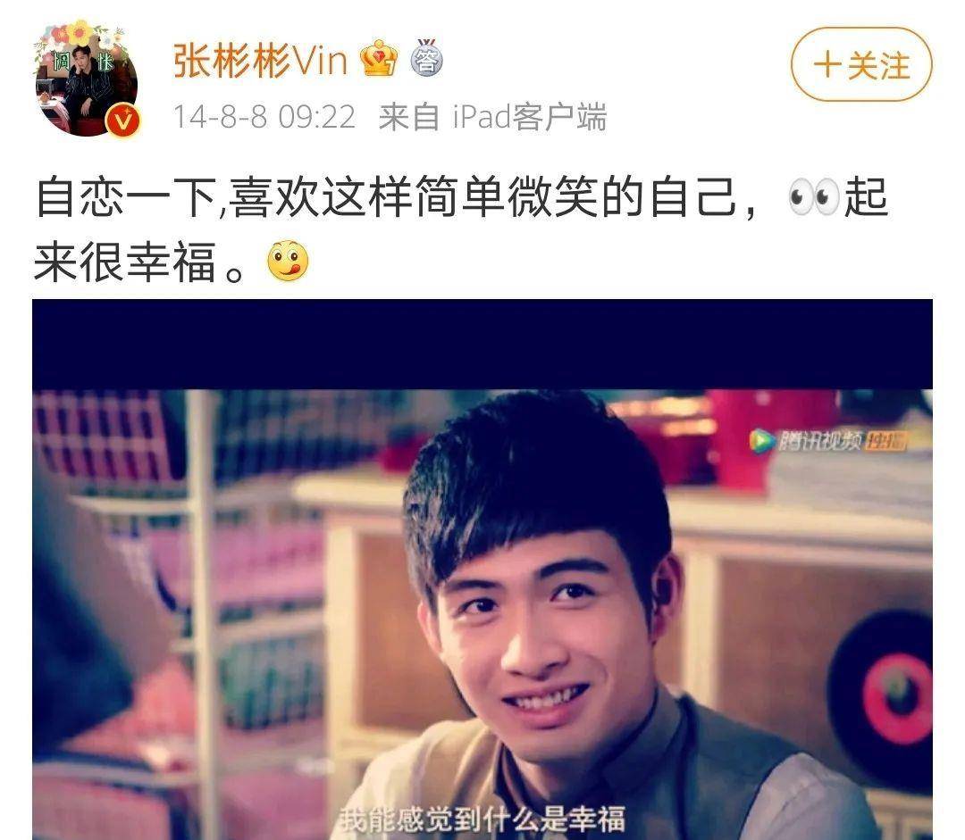 被扒出这些"黑历史"的张彬彬,只想赶紧让《司藤》更新,以转移大家的