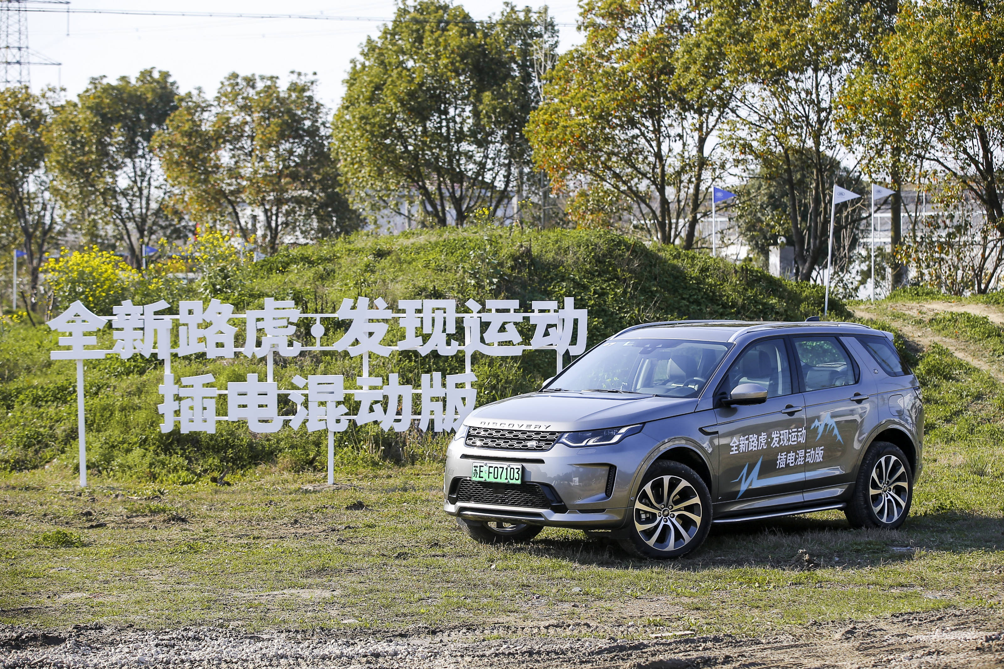 作为豪华新能源中型全地形suv,路虎61发现运动版p300e插电混动版