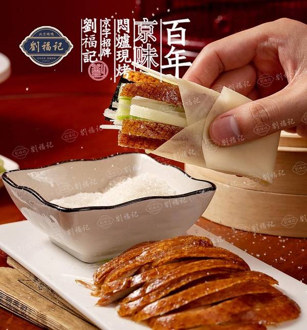 吃北京烤鸭也是有讲究的,先用筷子挑一点甜面酱,抹在荷叶饼上,夹几片