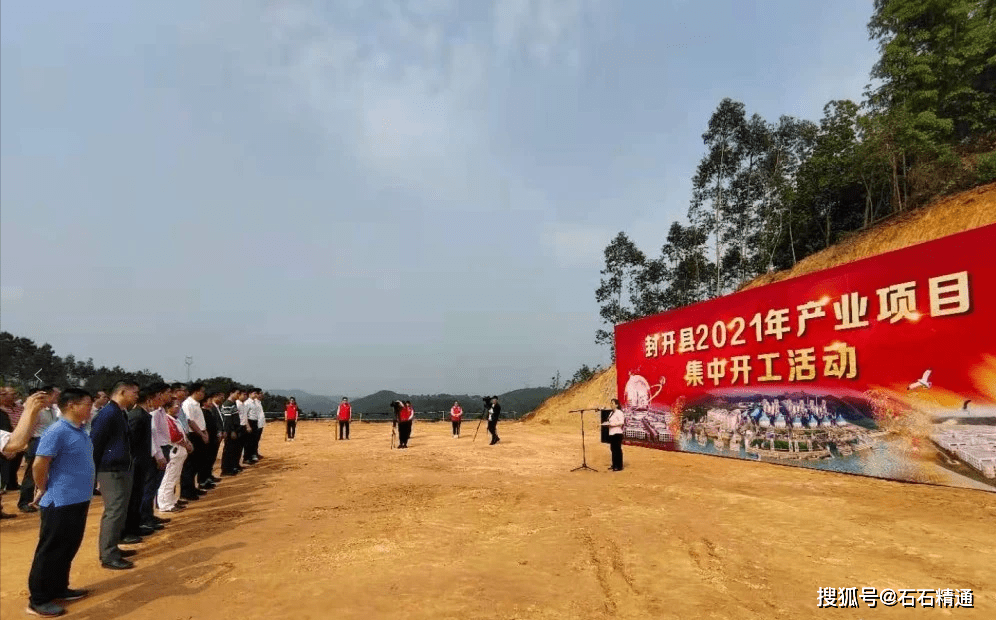 投资55亿元,封开县大排矿建材项目开工,年产值达28亿元,年缴税收4.
