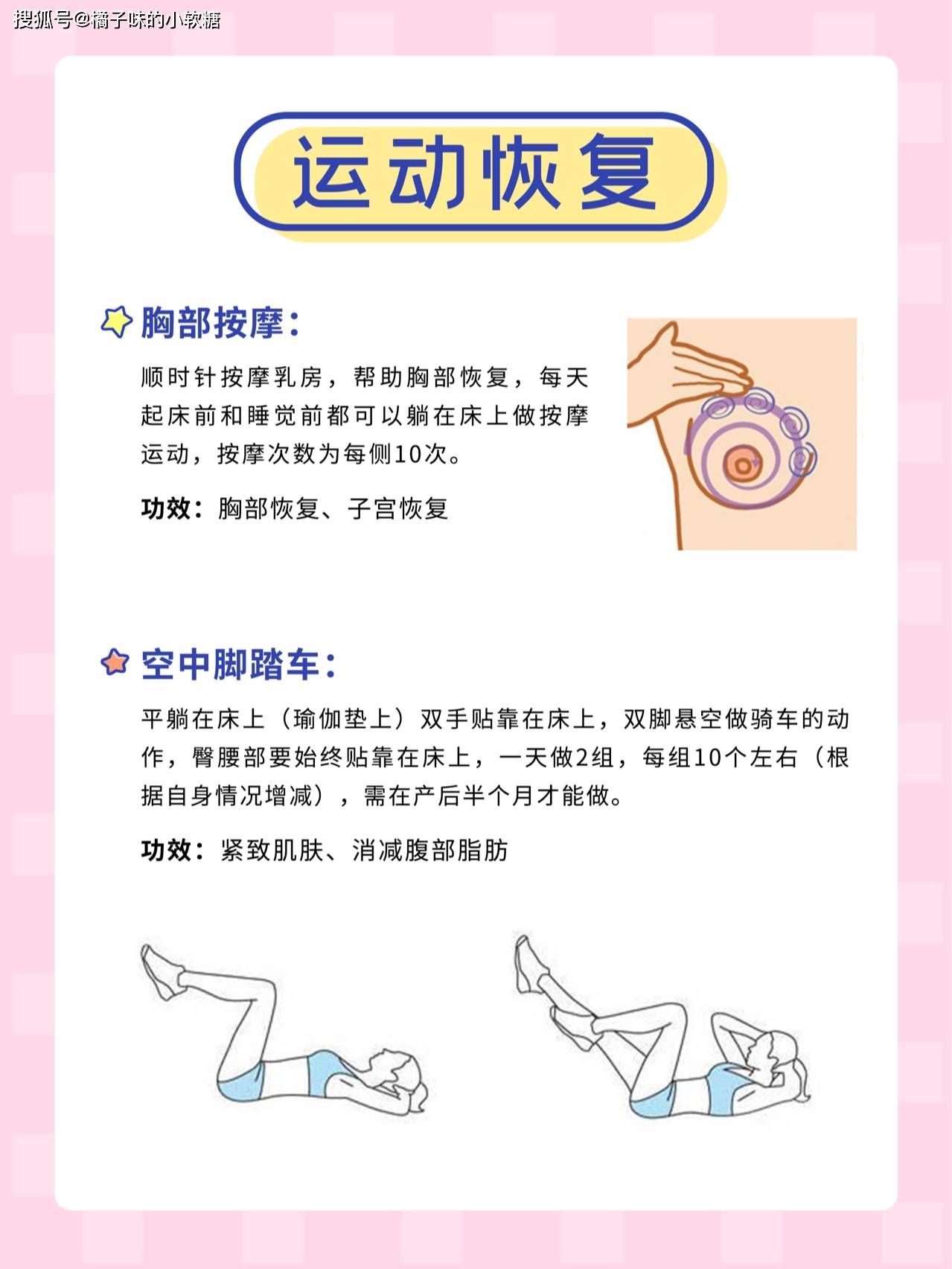 运动恢复: 4,恶露排净后,就可以进行盆底肌的锻炼了,可以下载g动坚持