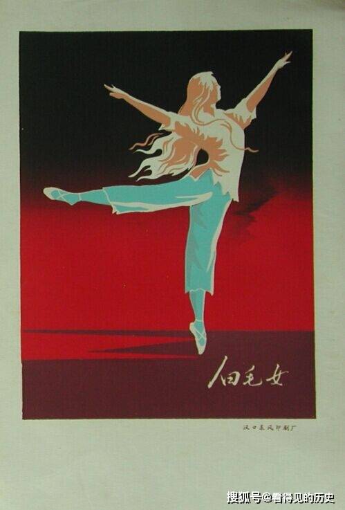 《白毛女》是1964年首先由上海舞蹈学校根据同名歌剧改编的故事片,后