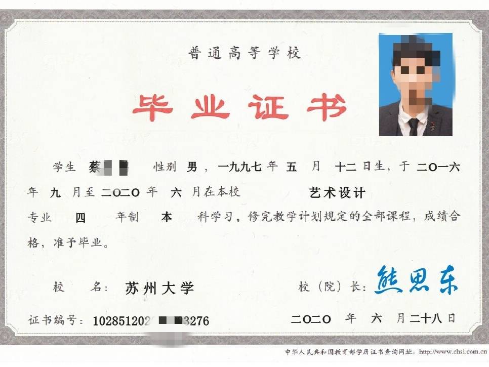 2016年大专毕业证样本 来自搜狐网