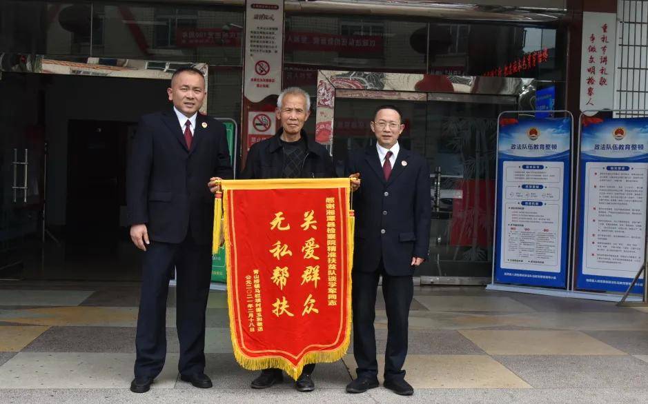 3月29日上午,湘潭县青山桥镇马栏坝村村民谭玉和将一面书有"关爱群众