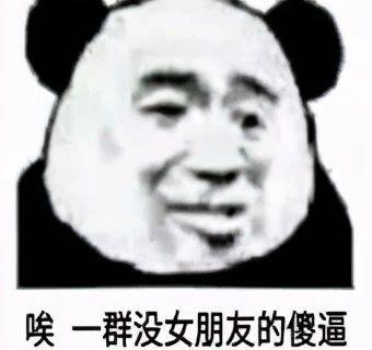 搞笑斗图表情包