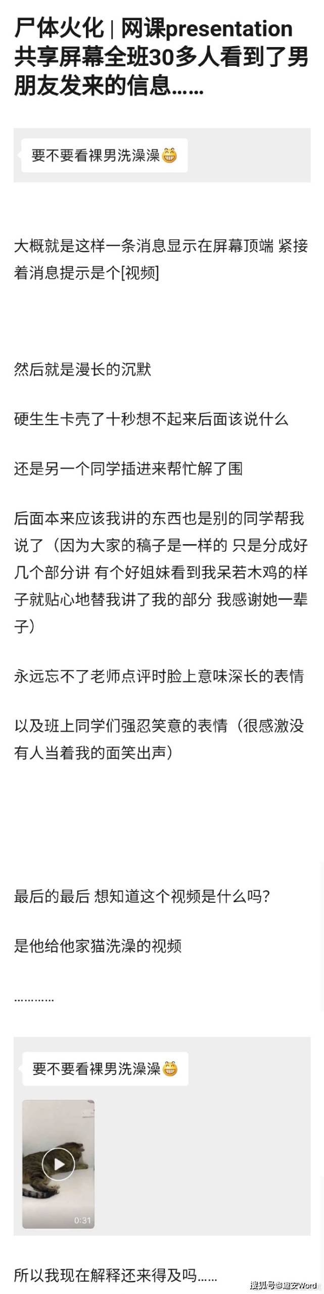 "网文小说作者的求生欲有多强?"哈哈哈哈哈审核员都烦