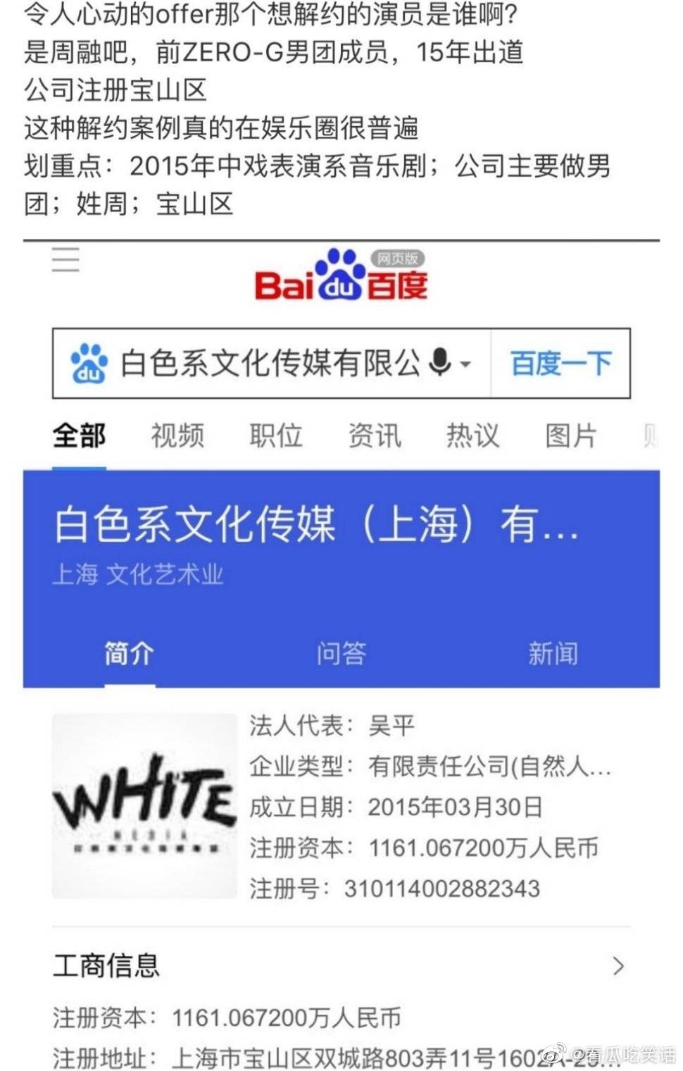 黑心经纪公司专靠艺人解约赚钱_白色