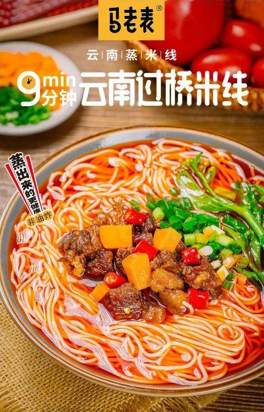 李佳琦等各大网红头部主播也争相售卖的极食优鲜马老表云南过桥米线!