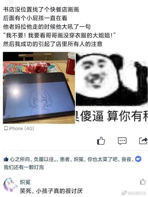 "哈哈哈大型社死现场