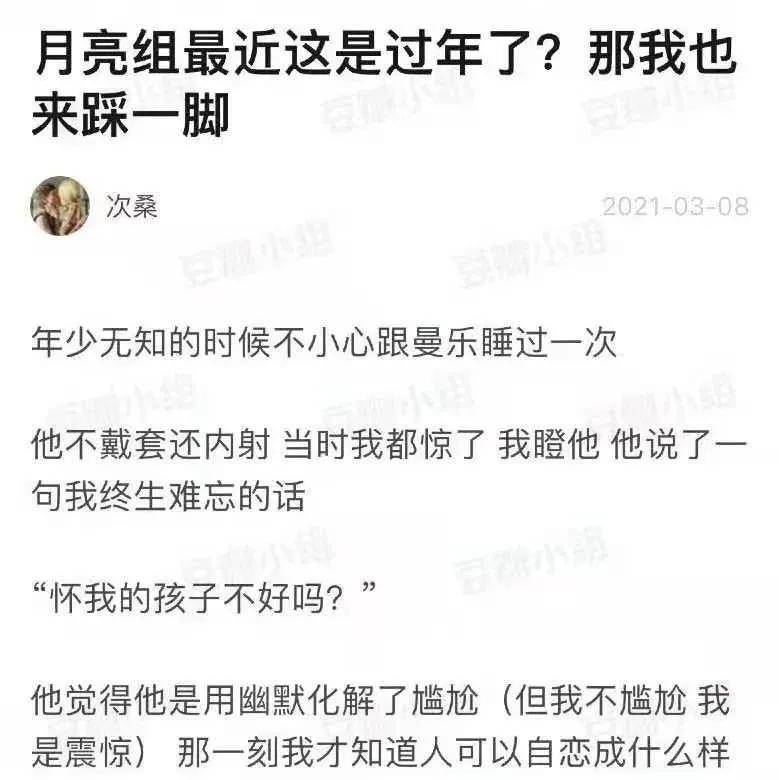 两人疑似恋情曝光后,豆瓣月亮组关于小乐的私生活扒皮帖还盖了楼,看得