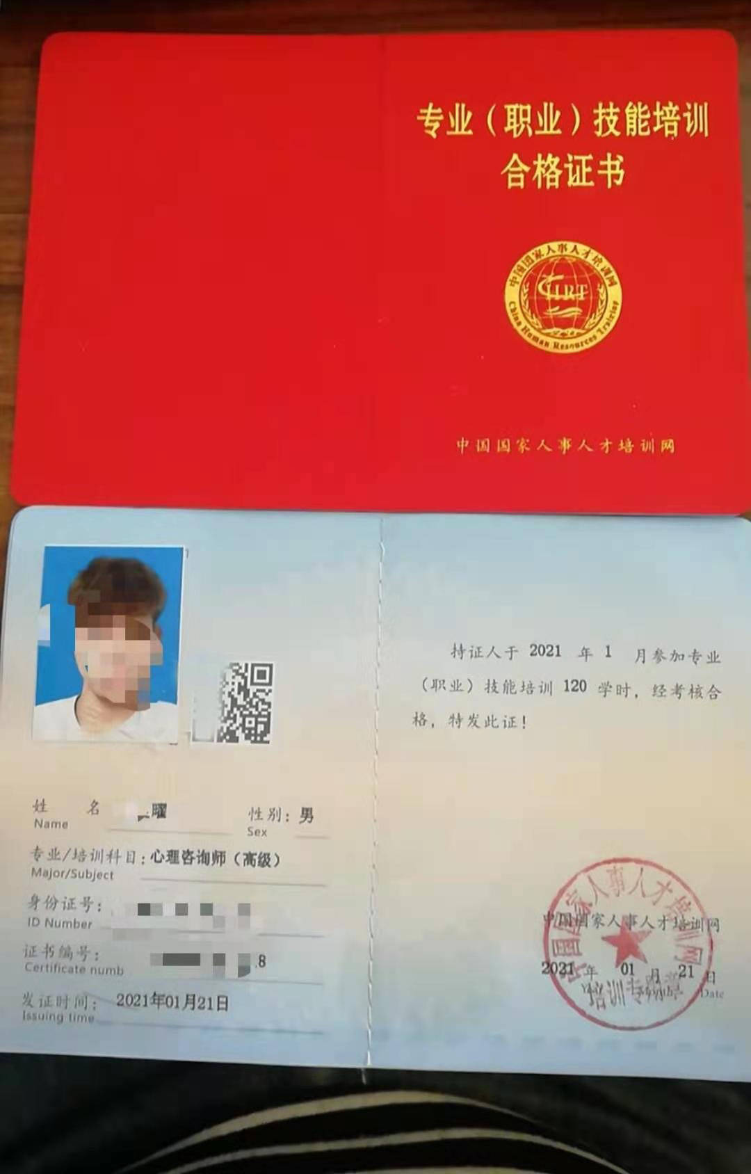 中国国家人事人才培训网颁发的证书是真的假的国家承认可有用吗含金量