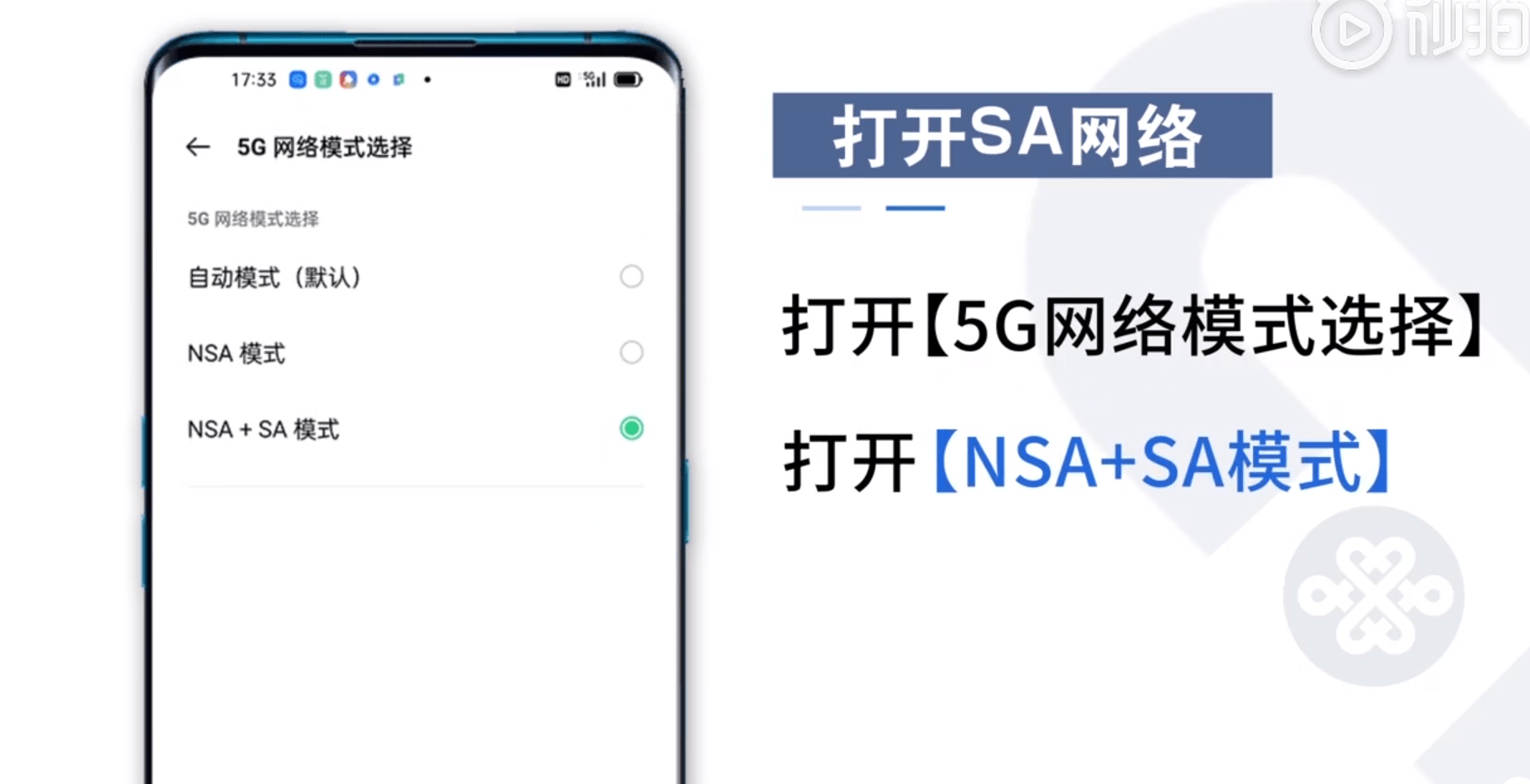 想要获得畅爽5g体验你还需要打开手机的sa开关