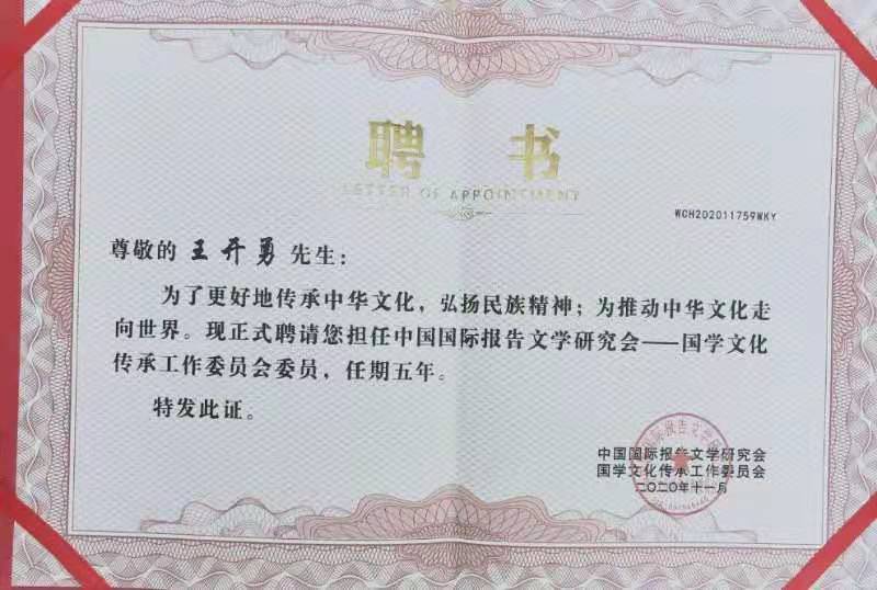 易学名家 王伯生-专家百科