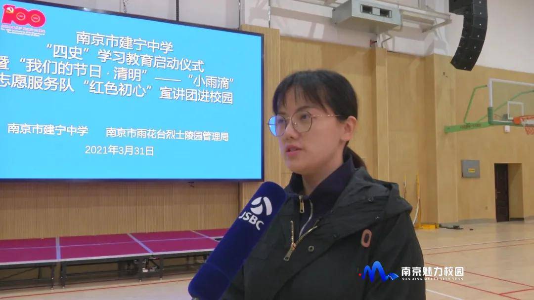 动态丨南京市建宁中学:"四史"学习教育启动仪式