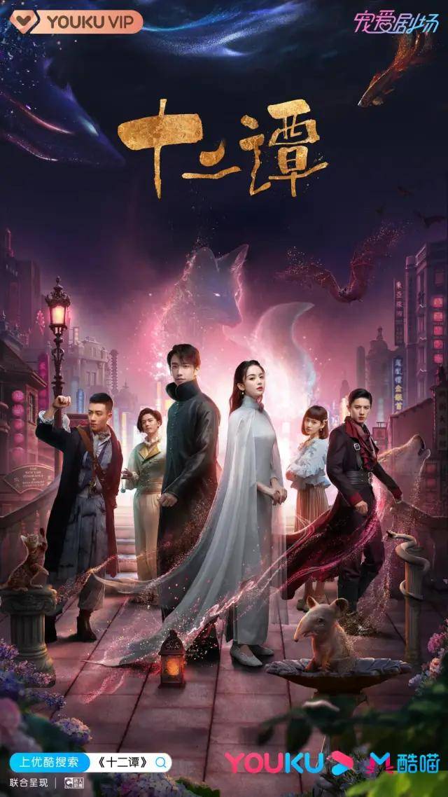 十二谭高颜值养眼cp只多不少