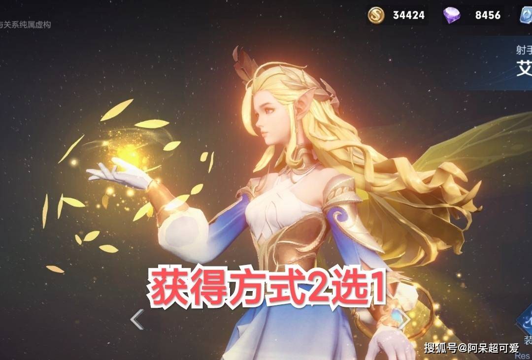 艾琳确认上线,新版海报超美,强度无法预算,可能和澜一样