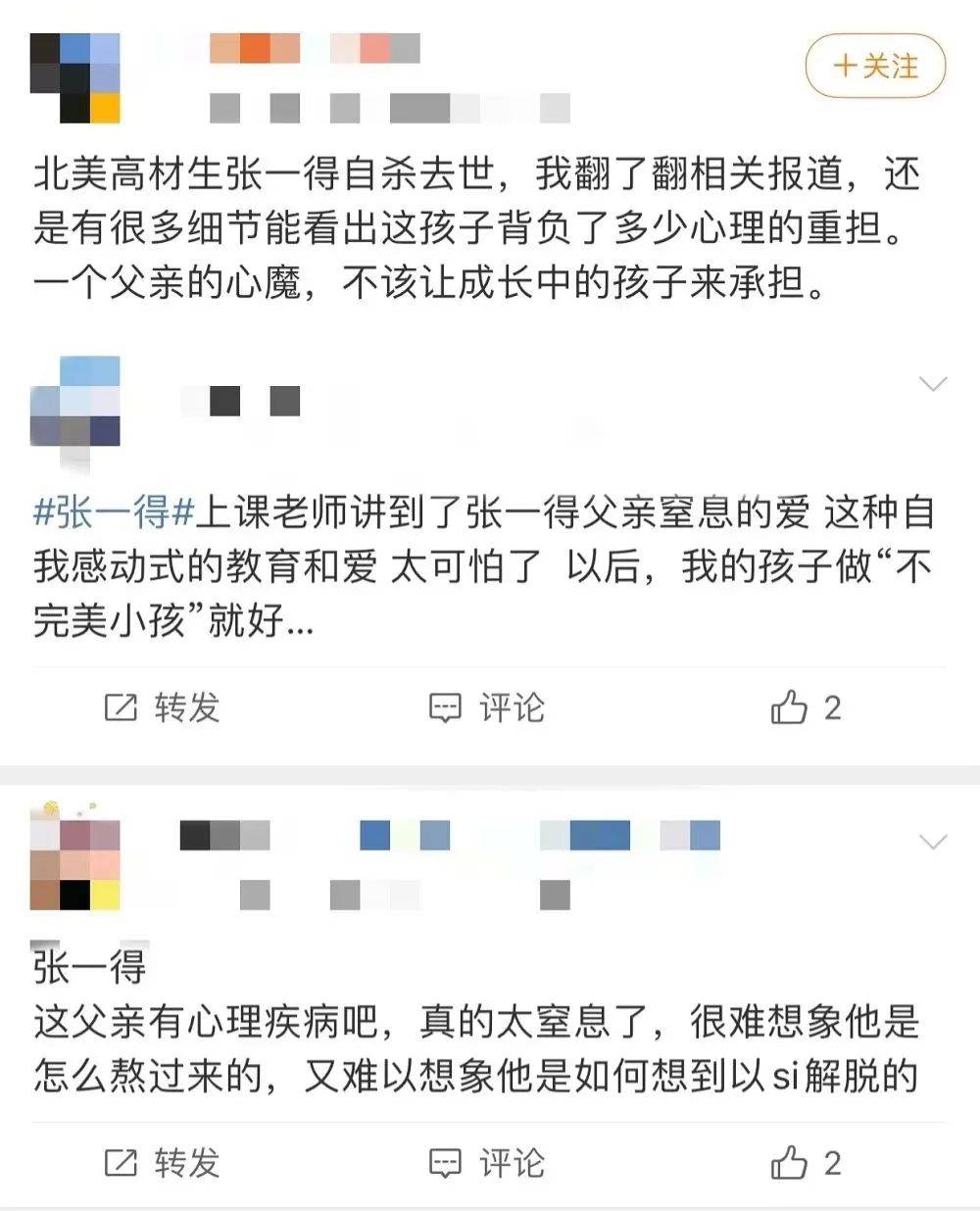 有人认为,害死张一得的罪魁祸首就是他父亲令人窒息的培养方式.