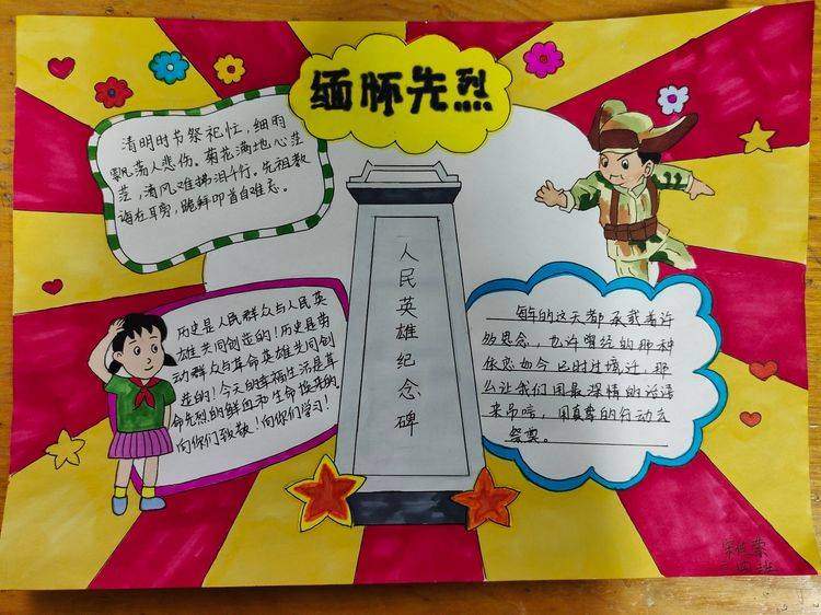 三门峡市外国语小学:缅怀英烈铭记历史,砥砺前行不忘初心