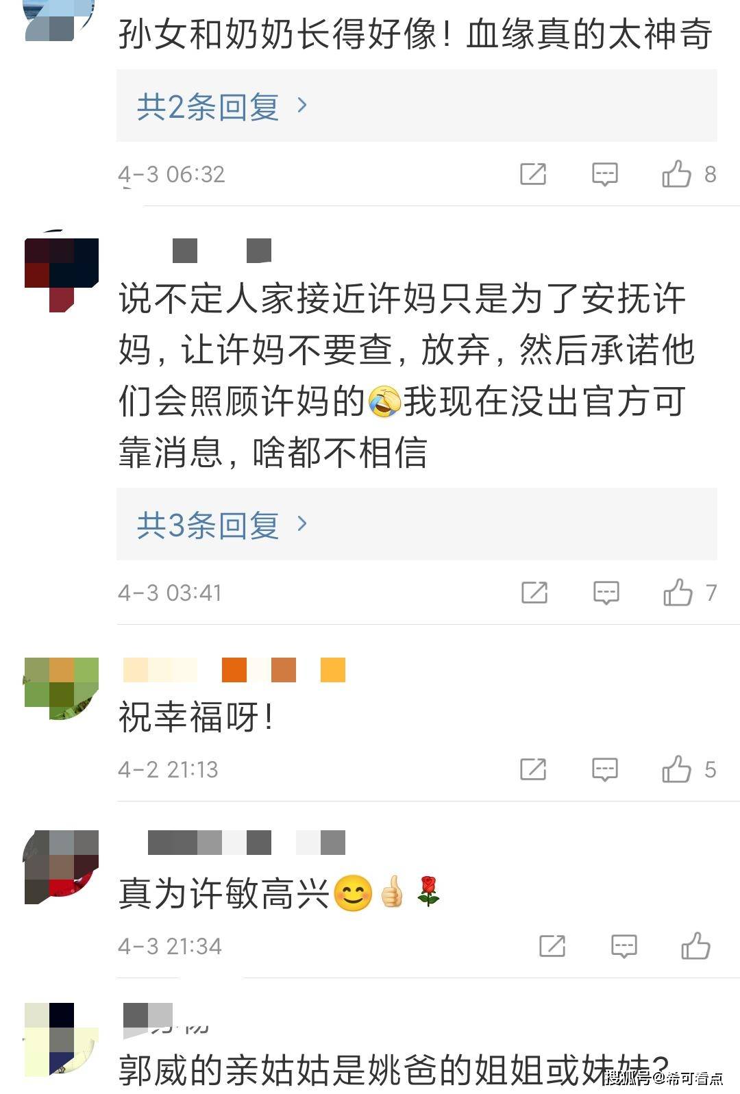 郭威妻子最新直播回江西,许妈露出幸福笑容,网友:你笑