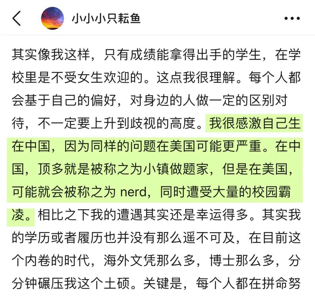 中国最顶尖的清华姚班毕业生在豆瓣征婚,却被无数人嘲讽辱骂?