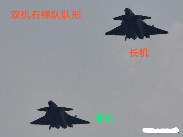 什么是僚机什么是长机长机和僚机都有什么用处