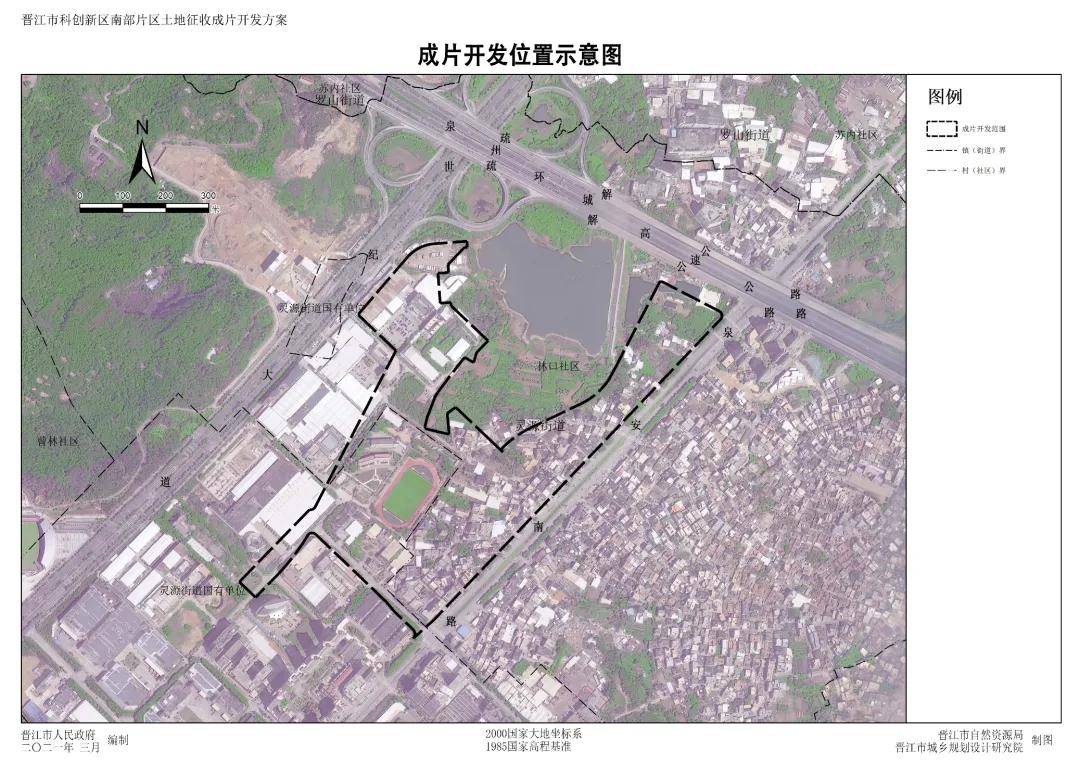 晋江发布土地征收成片开发方案涉及晋东罗山多个楼市热门区