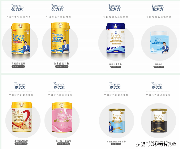 4月24日 | 伊力特乳业震撼亮相:专业驼奶oem,做品质产品,造亿级品牌!