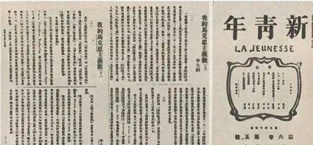 【书香崇州·红色印记】马克思主义在中国的传播