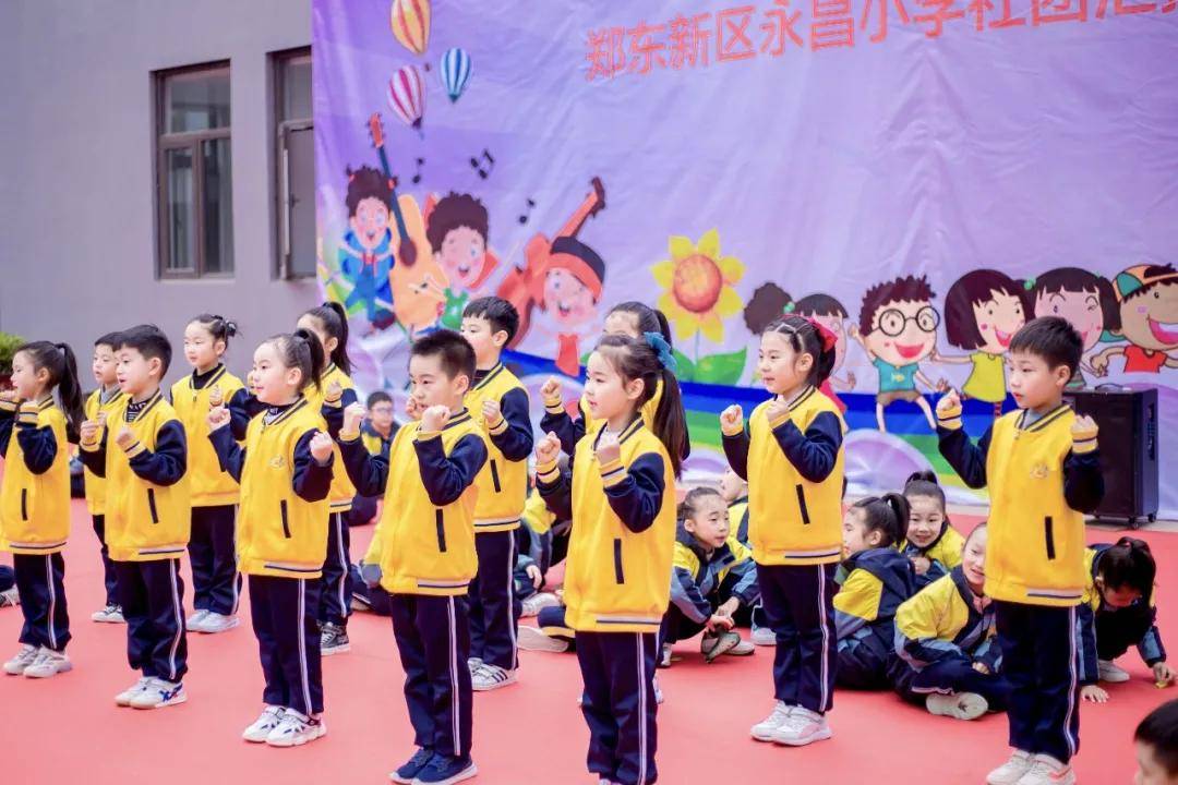 郑东新区永昌小学 :陶声依旧 笛韵悠扬