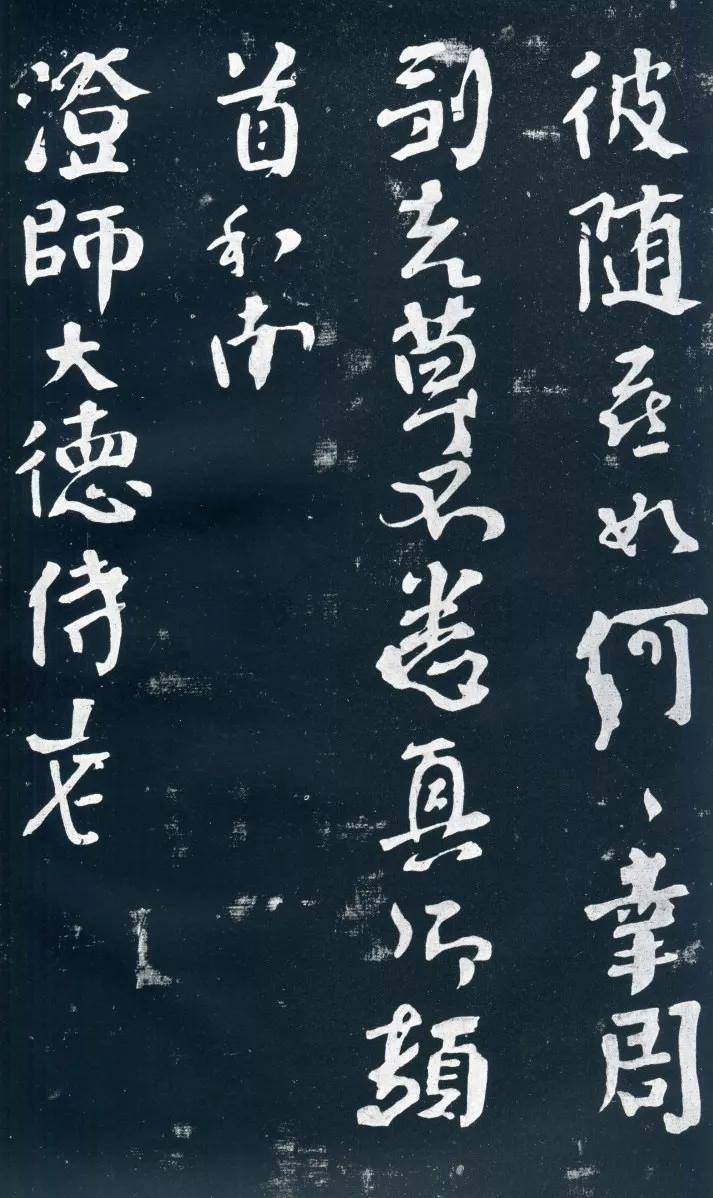 书法艺考(书法史《华严帖》_颜真卿