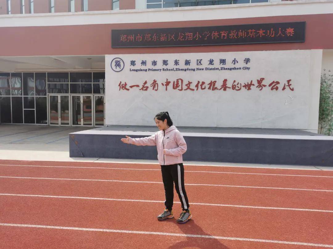 郑州市郑东新区龙翔小学:以赛促教 展体育教师之风采
