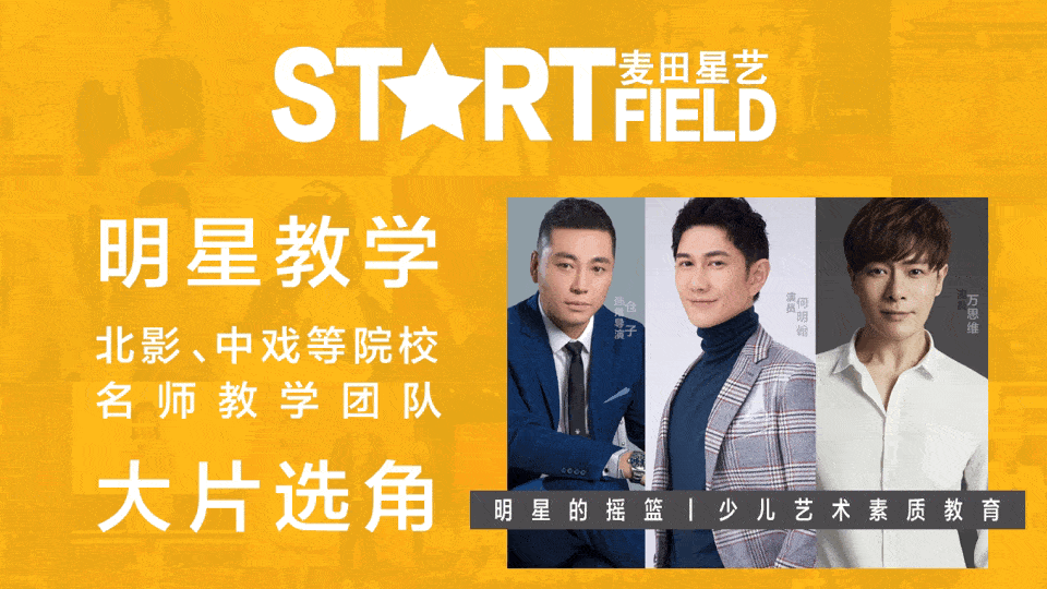 麦田星艺小学员王熙程,参与建党100周年公益宣传片拍摄