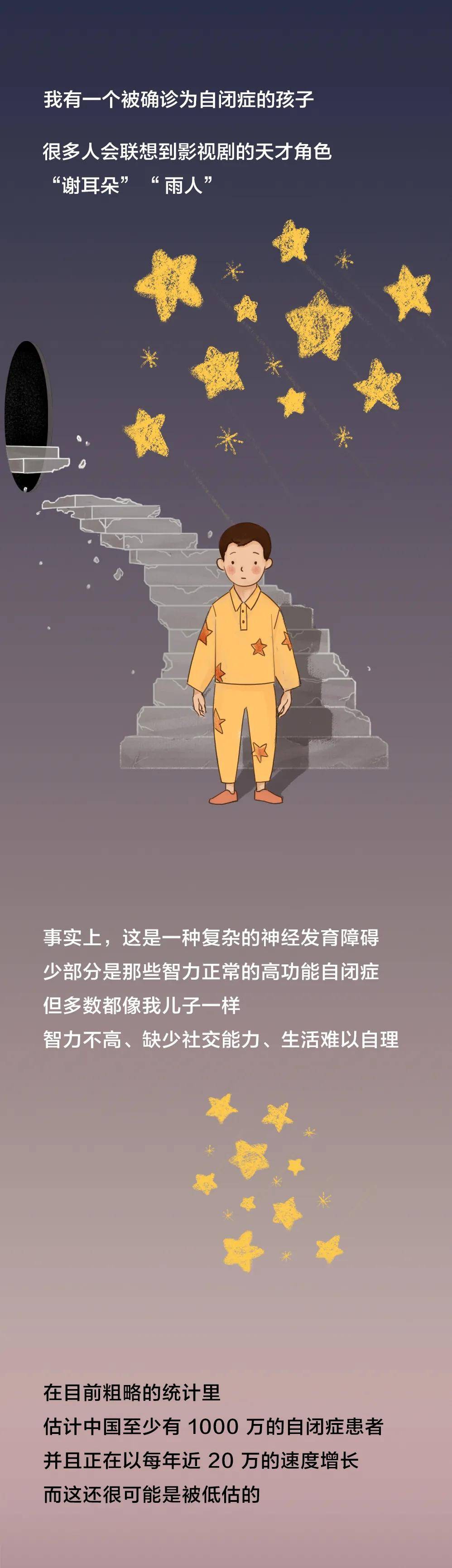 4月2日是世界自闭症关注日,关注来自星星的孩子