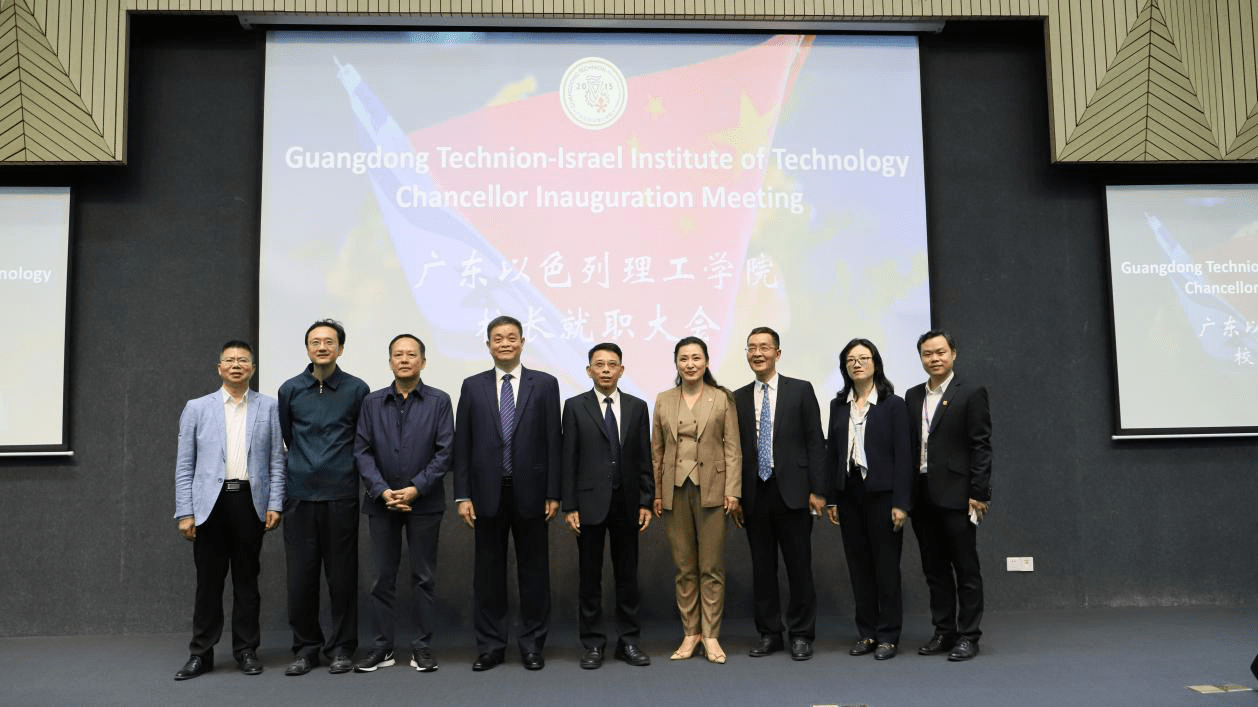 广东以色列理工学院董事会主席,汕头大学校长姜虹,广东以色列理工学院