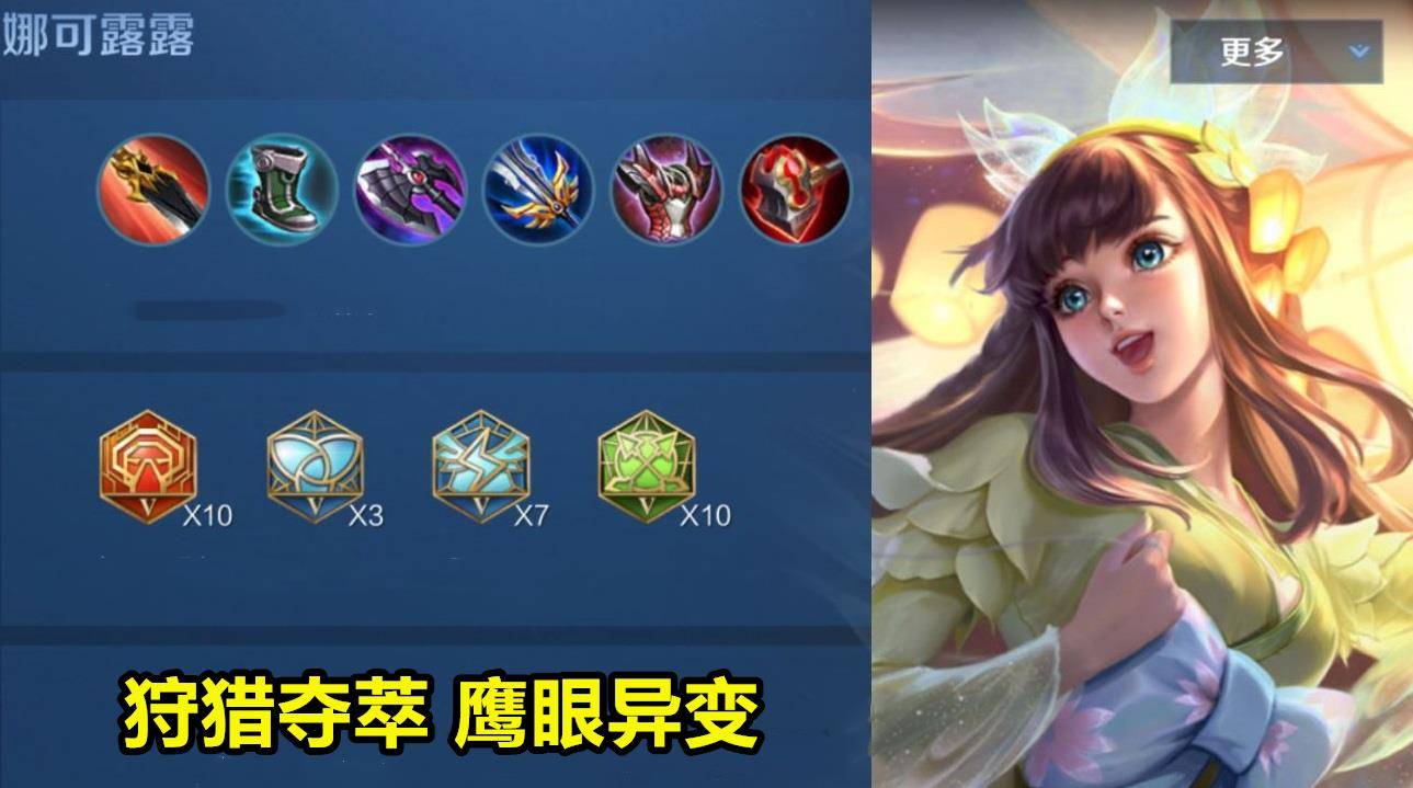 原创王者荣耀:仲夏夜翻新出炉,开大后花海超帅,娜可t0重回巅峰!
