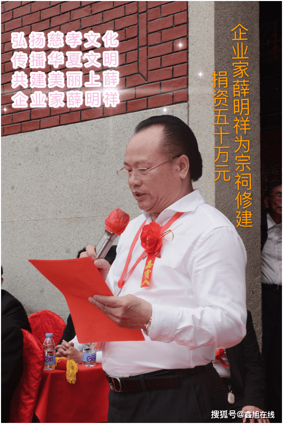 福清文峰薛氏宗祠重修竣工庆典活动在龙田举行