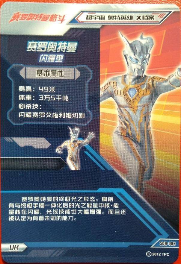 原创四年级小学生偷买奥特曼卡片,表示日后有升值空间,可以卖到千万