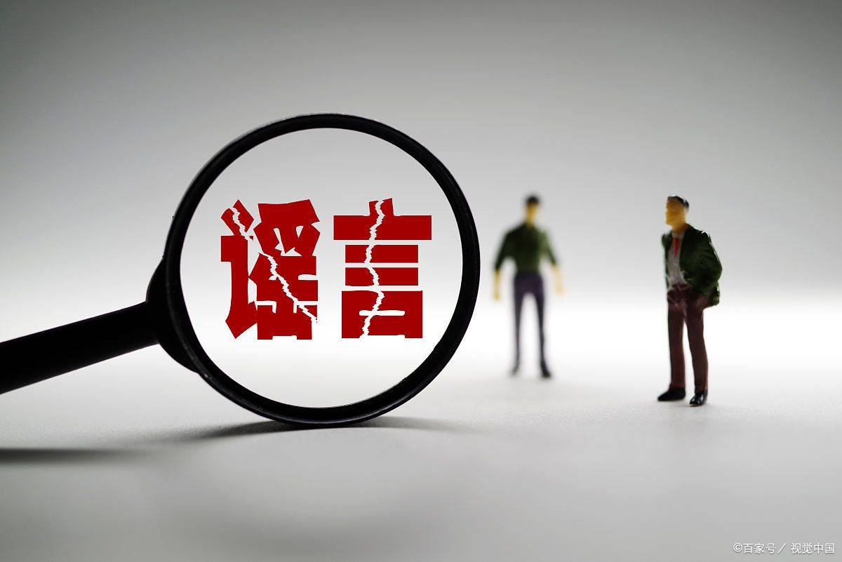 社保的三大谣言,千万不要信