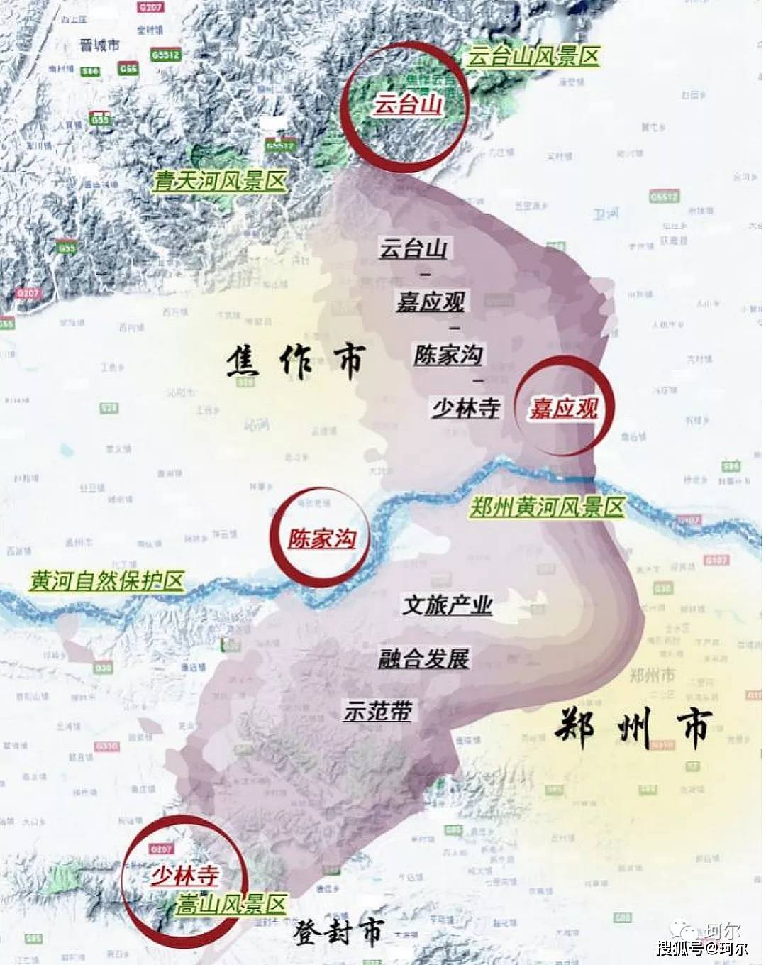 郑州都市圈再添助力,郑焦一体化发展规划正式批复,1