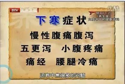 医道徐鹏:理性认识上热下寒(上)