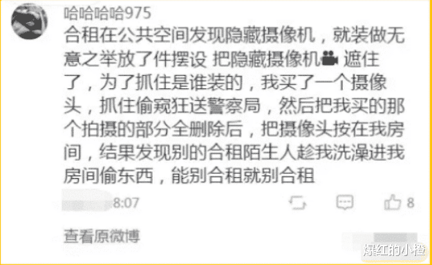 "女生千万不要随便和异性合租,简直太tm可怕了"哈哈哈啊哈哈