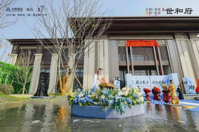 虞城建业·世和府丨层峰会客厅隆美绽放,立序城市新篇