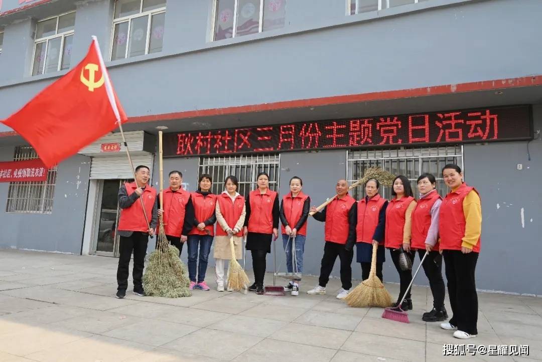 义马市耿村社区:搭建党建微阵地 架起党群连心桥